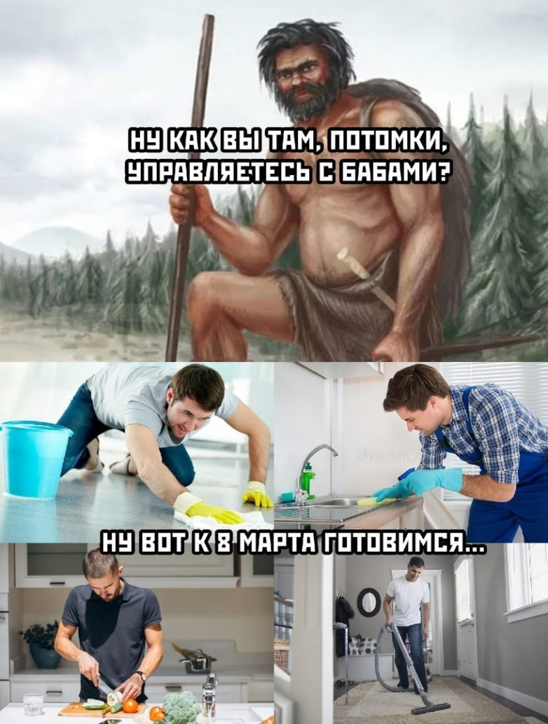 Мемы про отношения