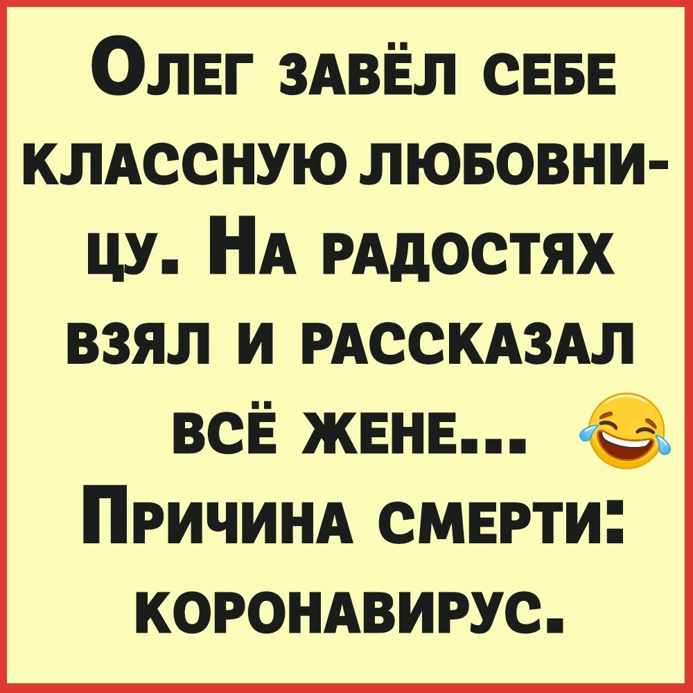 Анекдоты про Олега смешные