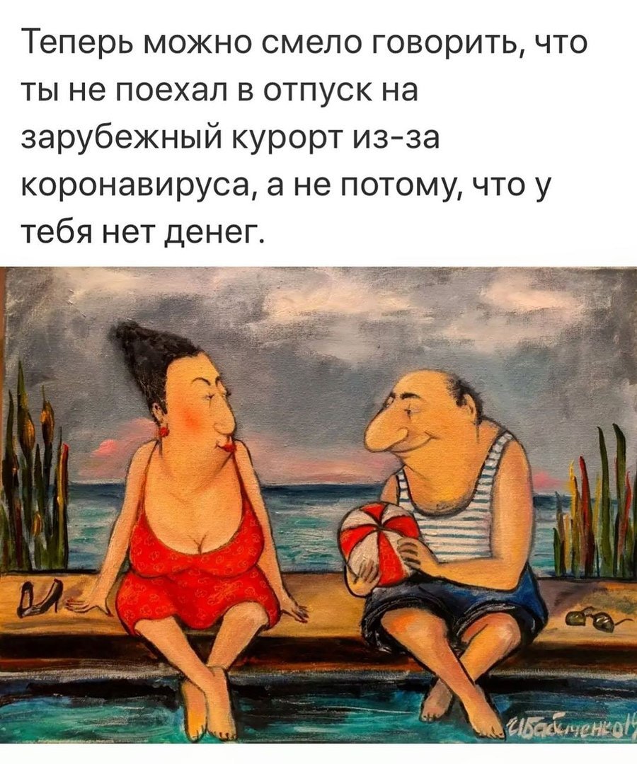 Человек это картинка с юмором