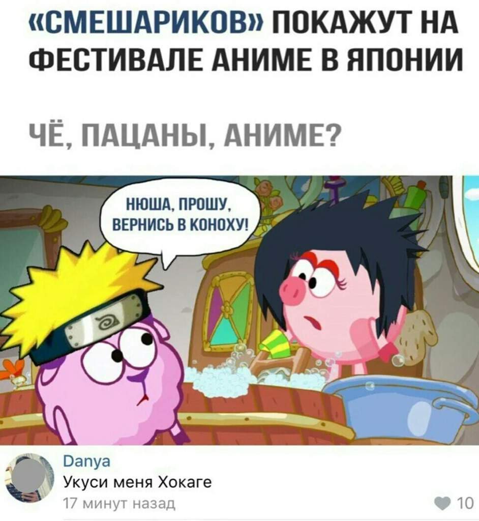 Юмор смешарики