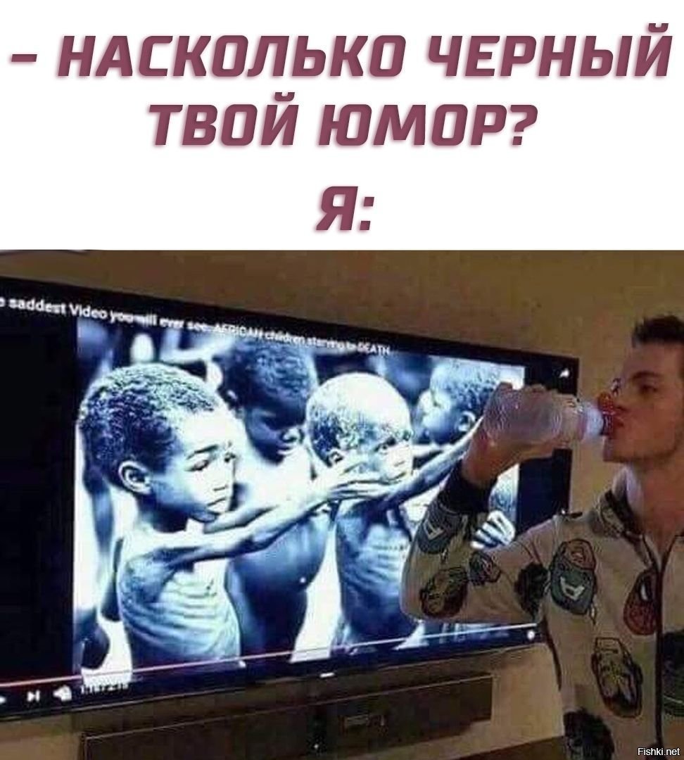 Мемы жесткий юмор