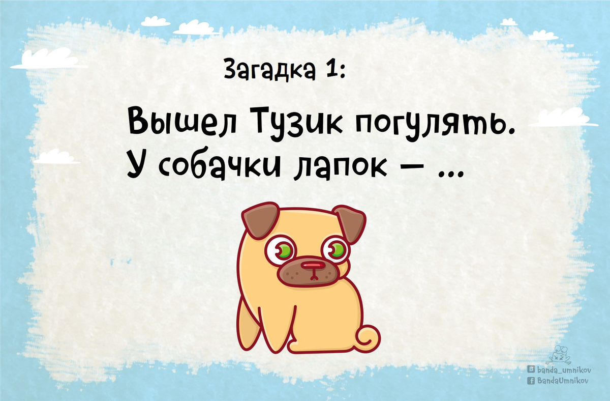 В рифму без мата вопросы. Загадки с подвохом. Загадки в рифму с подвохом с ответами. Загадки для детей с подвохом в рифму. Загадки с отгадками с подвохом в рифму.