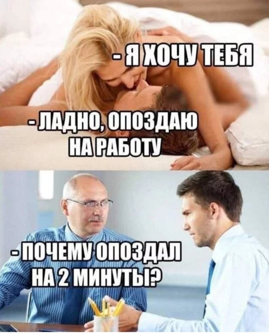 Открыть ворота Мем