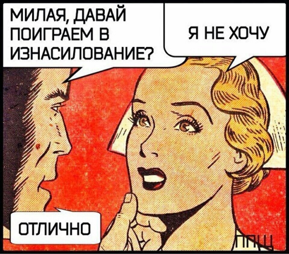 Мужик должен быть