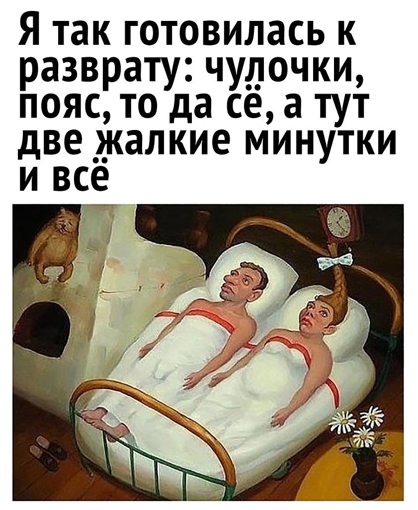 Анекдоты ниже пояса