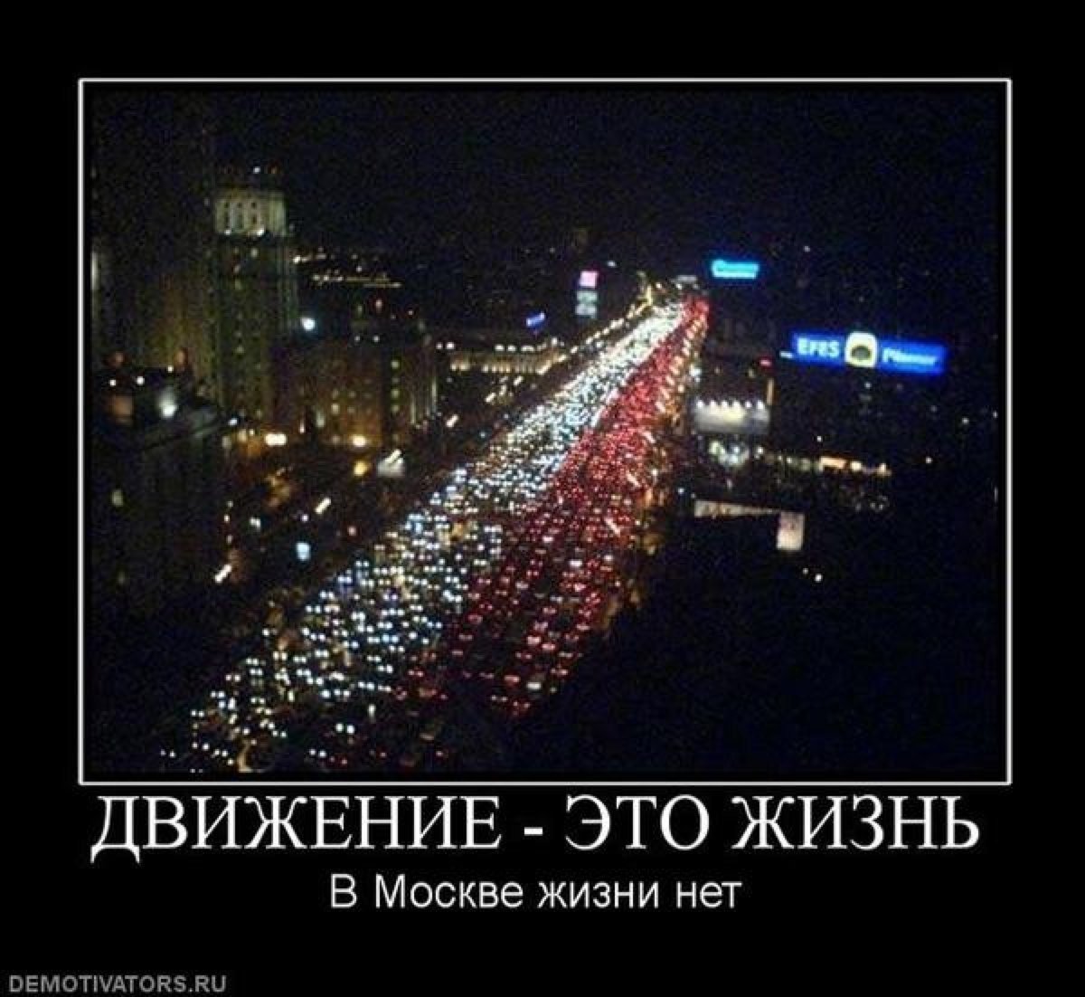 Смешно москва. Шутки про Москву. Москва прикол. Анекдоты про Москву. Москва демотиваторы.