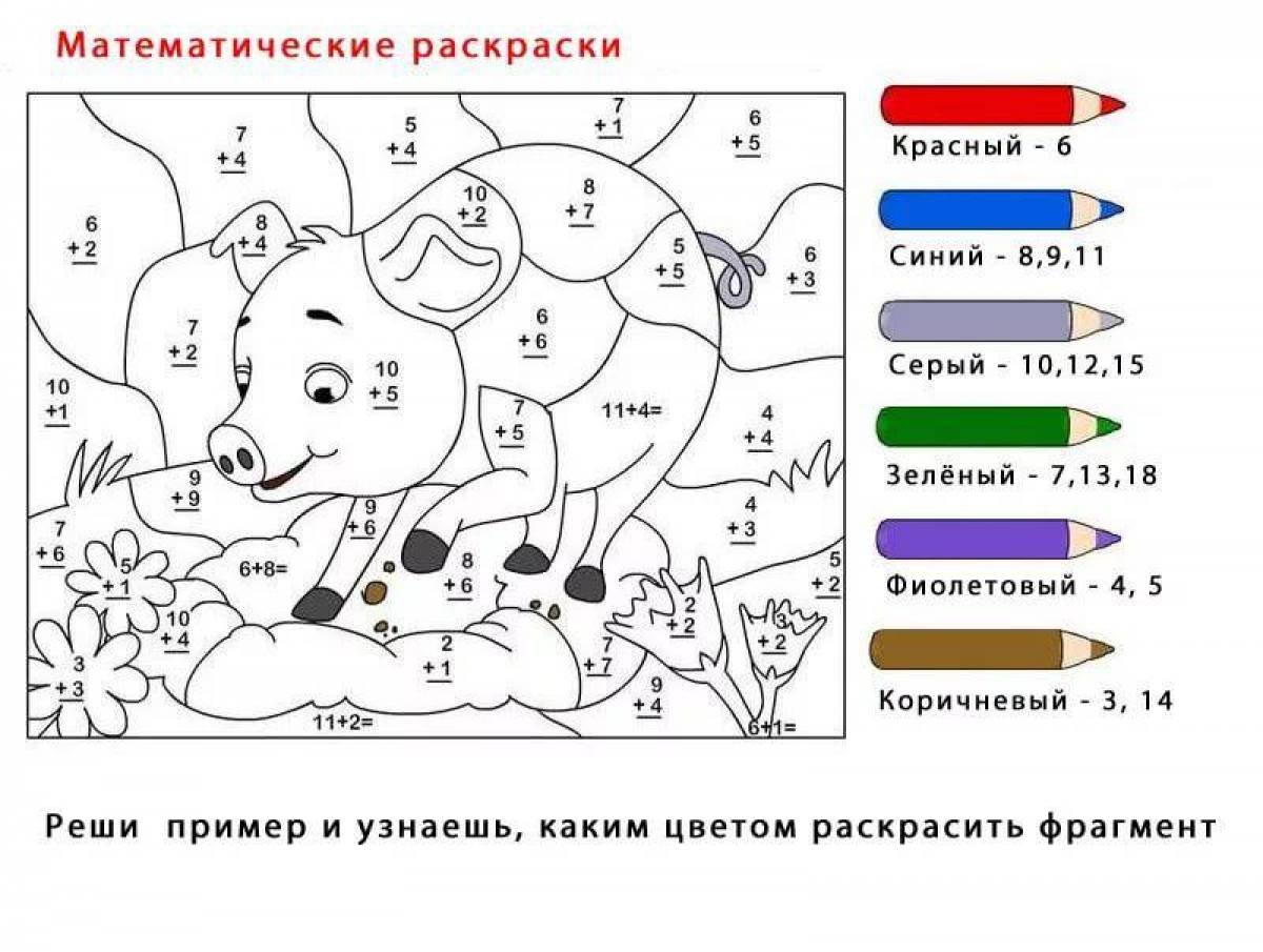 Математические раскраски до 100 распечатать. Задание сосчитай и раскрась для дошкольников. Математическая раскраска. Математические раскраски для детей. Рисование по примерам.