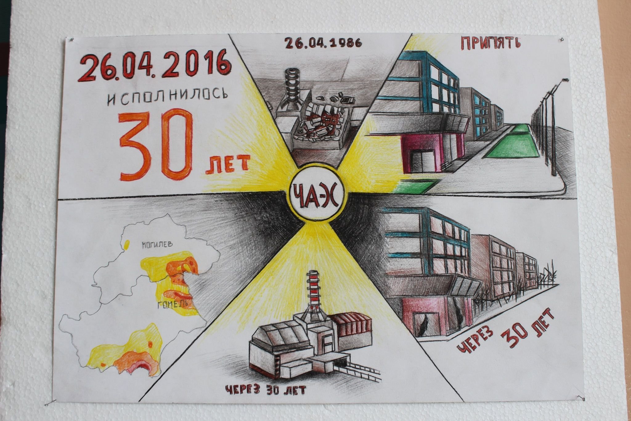 Рисунок на тему чернобыль. Рисунки детские на тему Чернобыльская АЭС. АЭС Чернобыль рисунок карандашом. Чернобыльская АЭС рисунок. Плакат на тему Чернобыль.