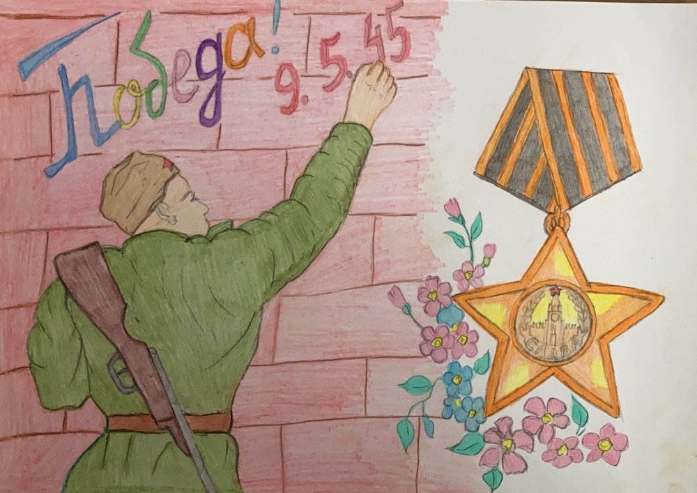 Рисунок в поддержку солдат России