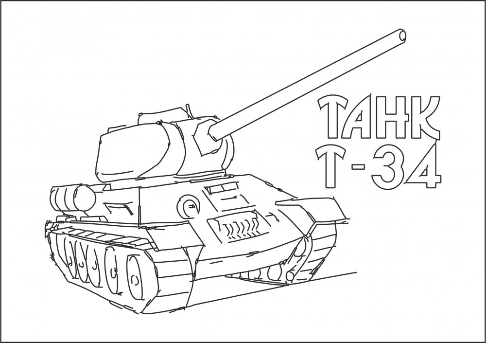 Раскраски танков World of Tanks т34