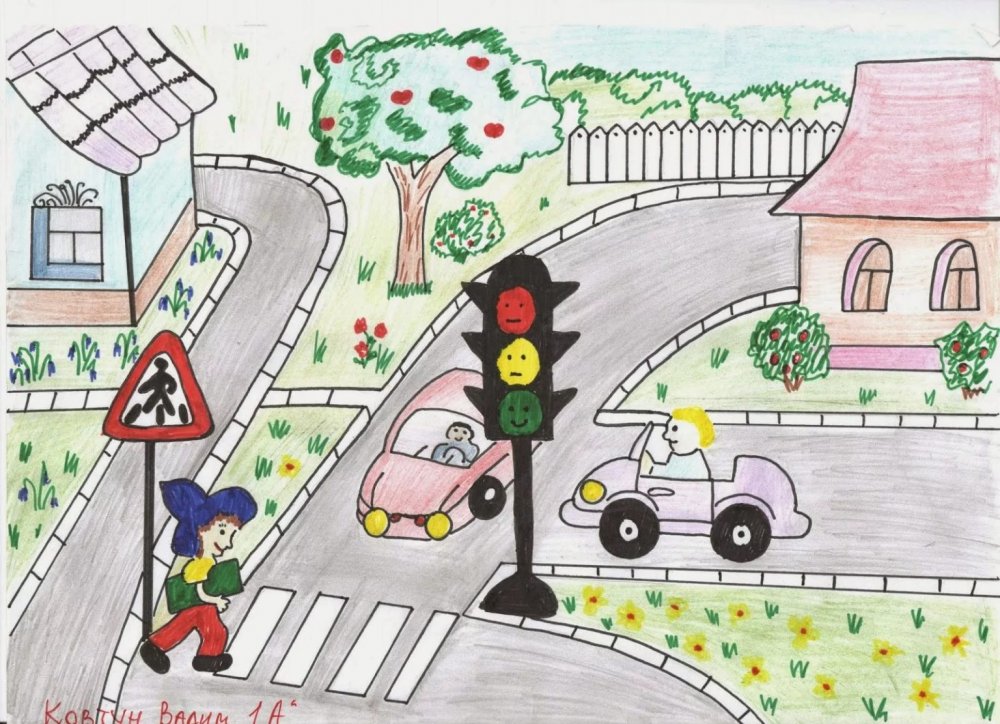 Рисунок правила дорожного движения
