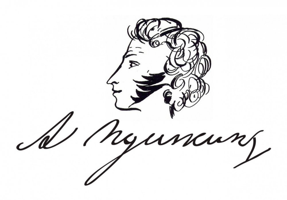 Пушкин надпись