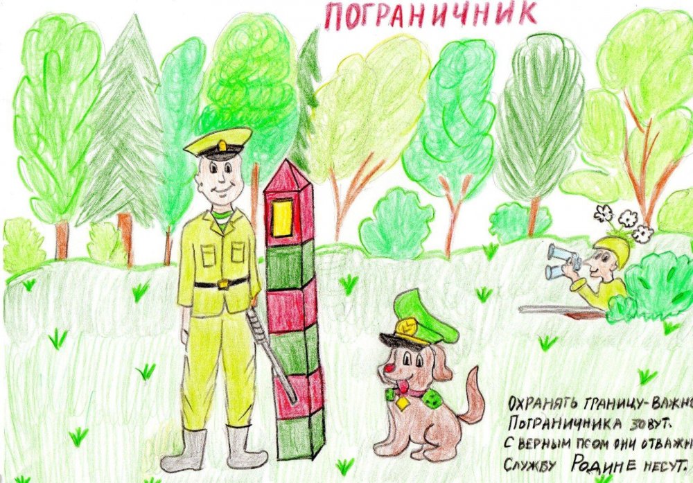 Рисование пограничник с собакой