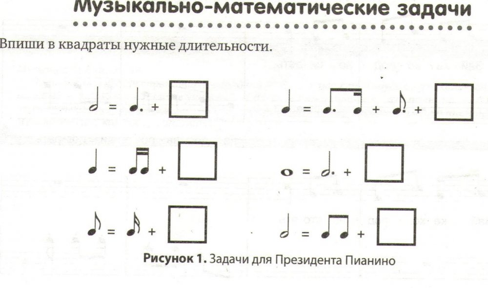 Ритмические упражнения с пунктирным ритмом