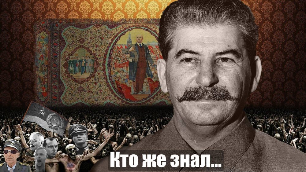 Сталин Иосиф Виссарионович тиран