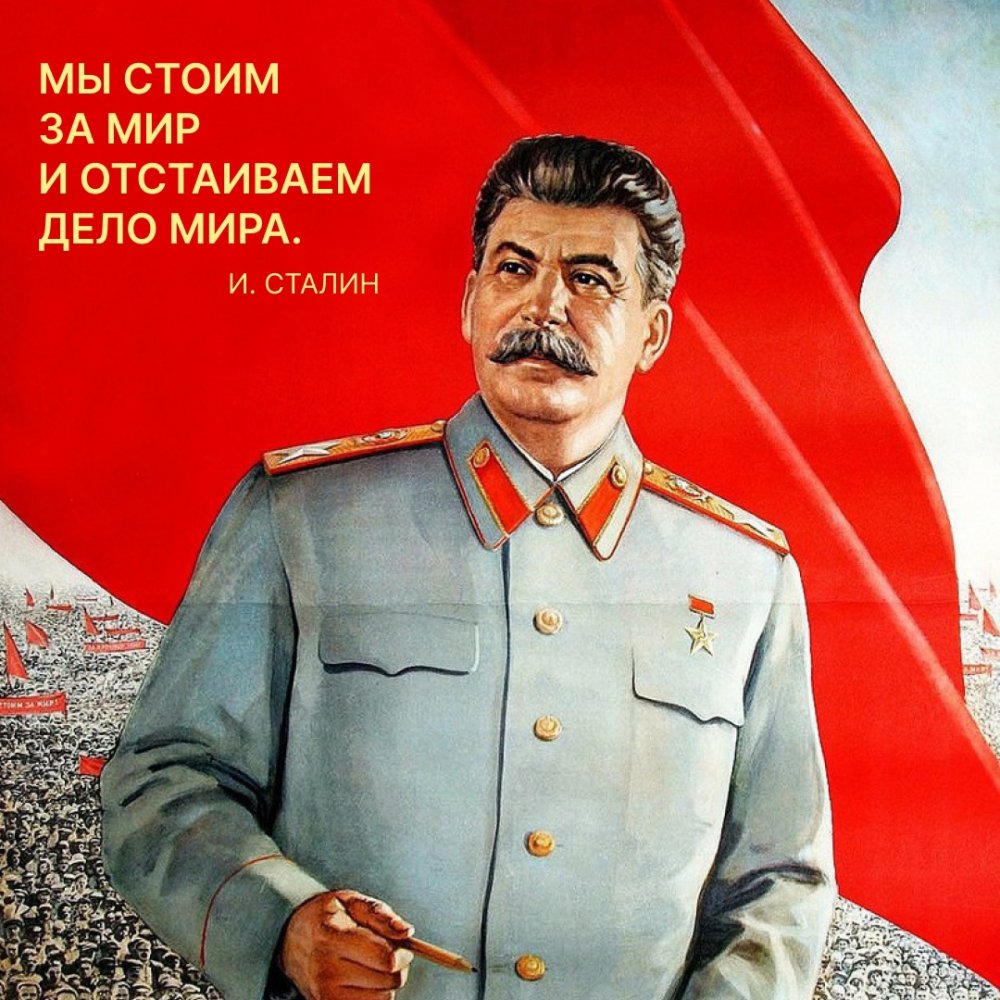 Иосиф Сталин арт