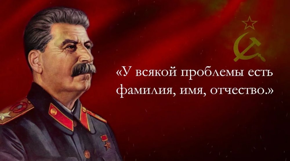 Сталин Иосиф Виссарионович портрет