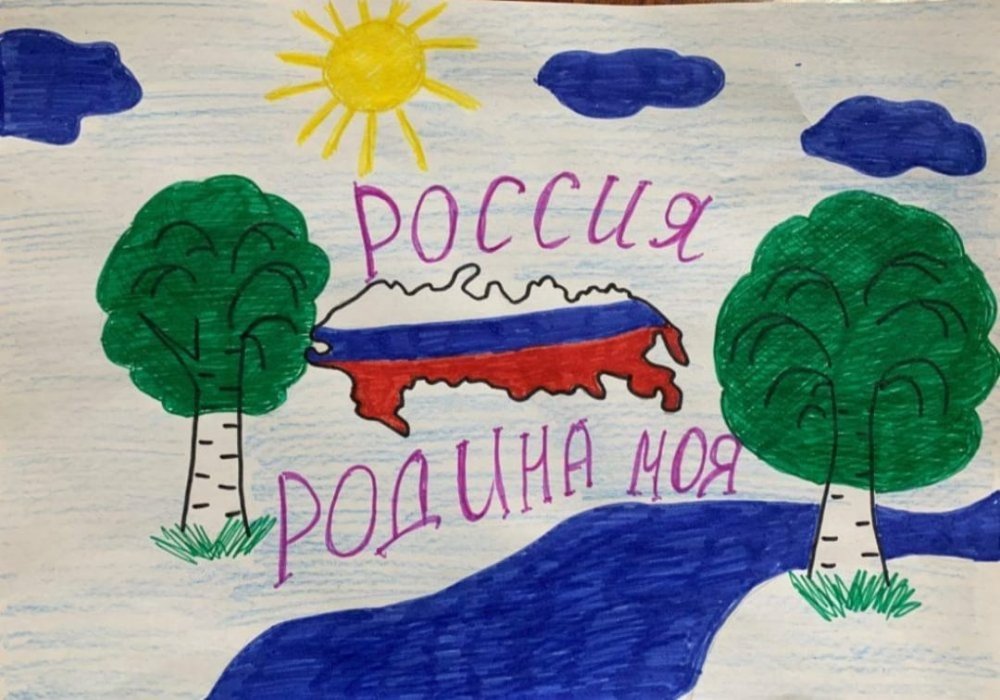 Россия Родина моя рисунок
