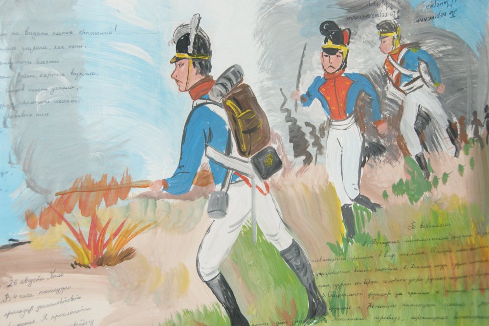 Бородинское сражение 1812 плакат