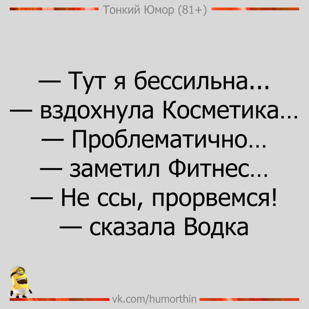 Тонкий юмор в картинках