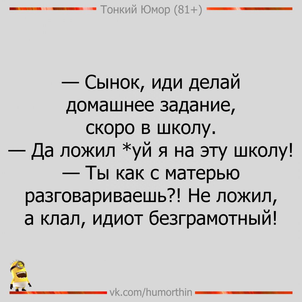 Тонкий юмор в картинках