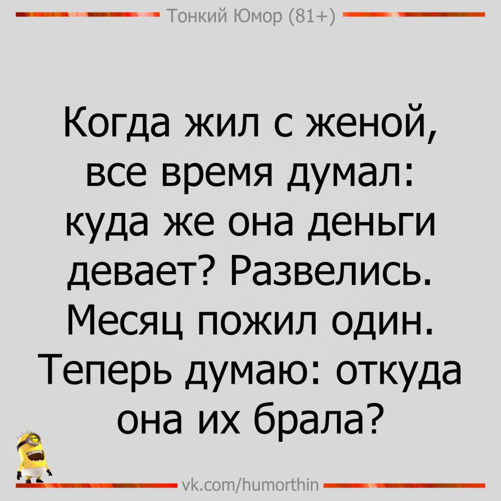 Анекдоты с тонким юмором