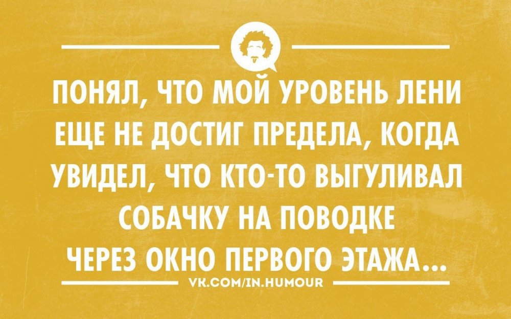 Тонкий юмор