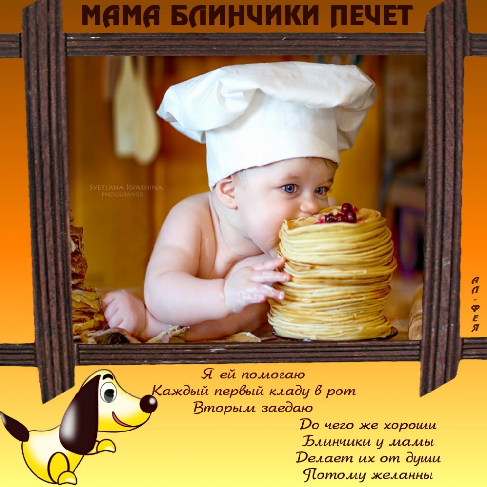 С началом масленичной недели