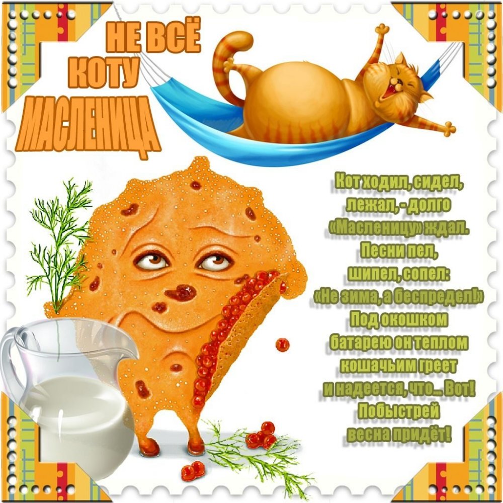 Масленица картинки