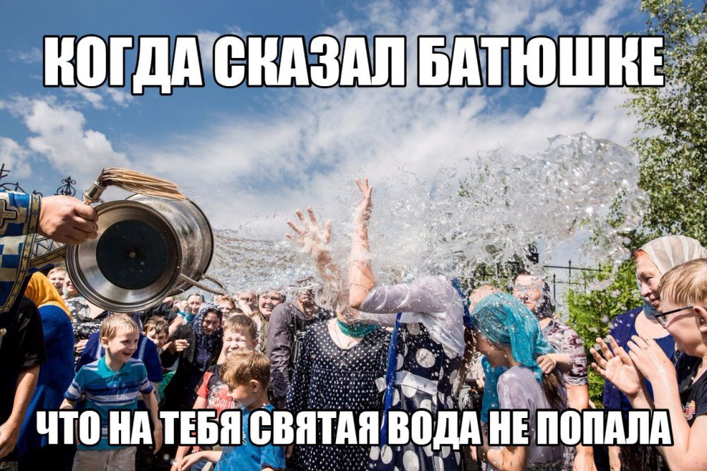 Православный юмор