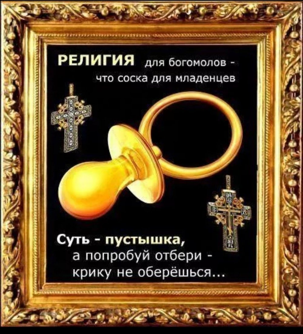 Шутки про священников