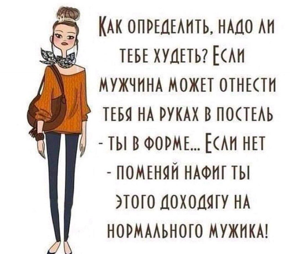 Смешные высказывания про мужа