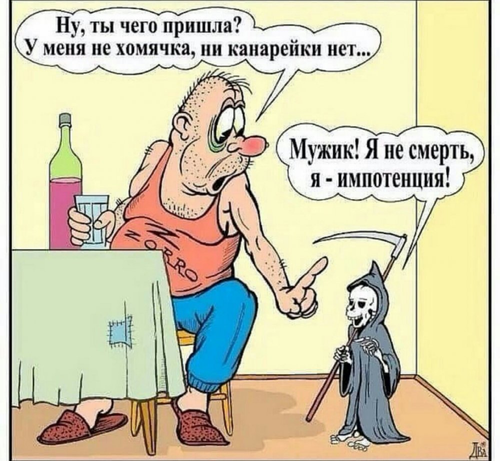 Настоящий мужик