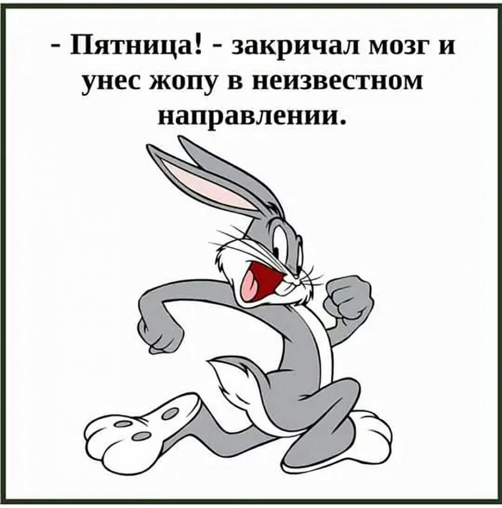 Анекдот про пятницу