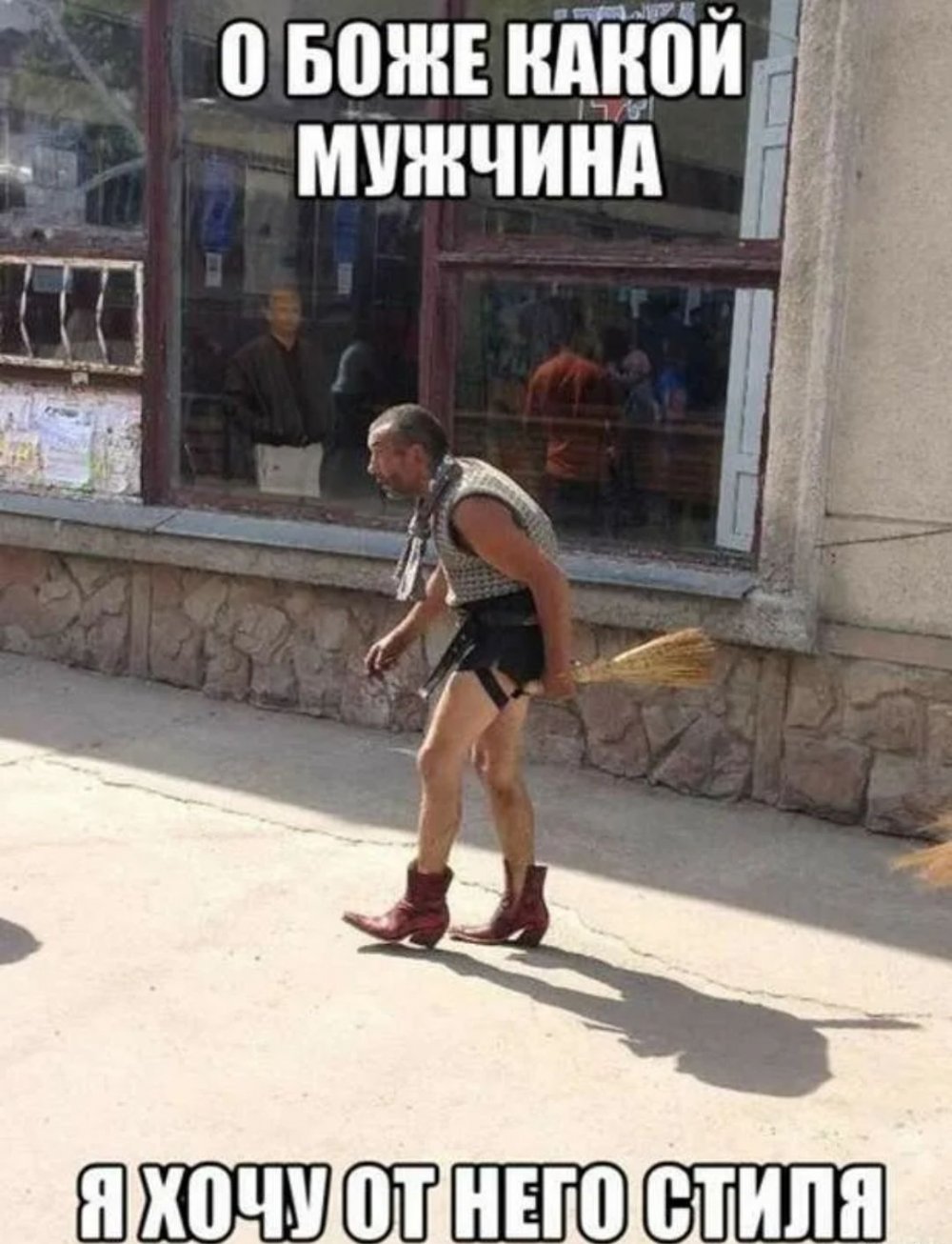 Приколы про мужиков