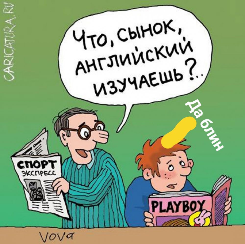 Шутки на английском