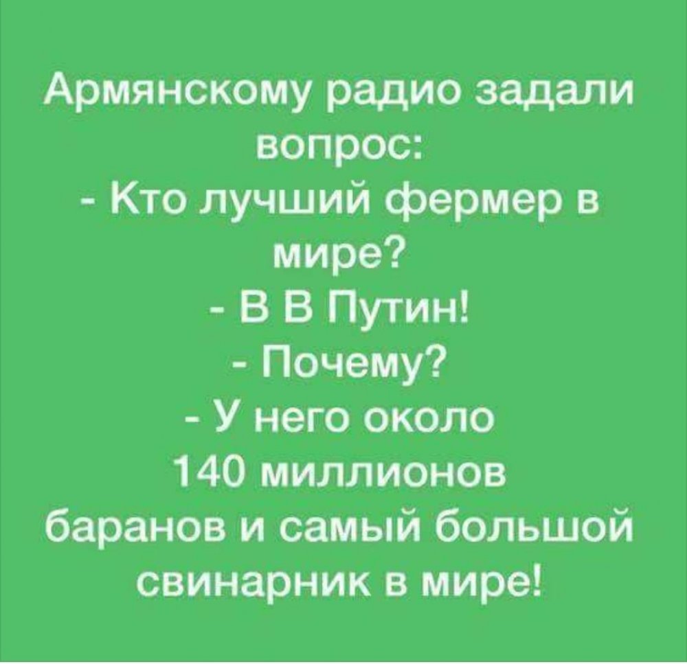 Английский анекдот