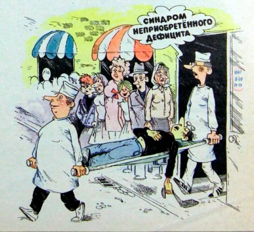 Советские карикатуры на пьяниц