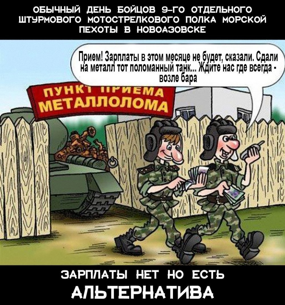 Военный юмор в картинках