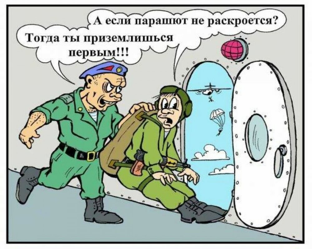 Карикатуры про армию смешные