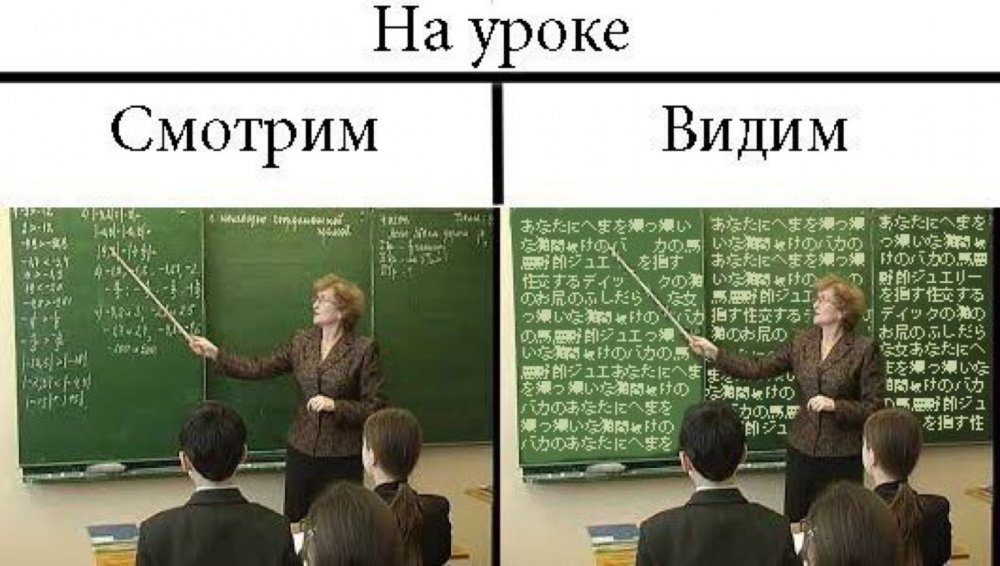 Приколы про уроки