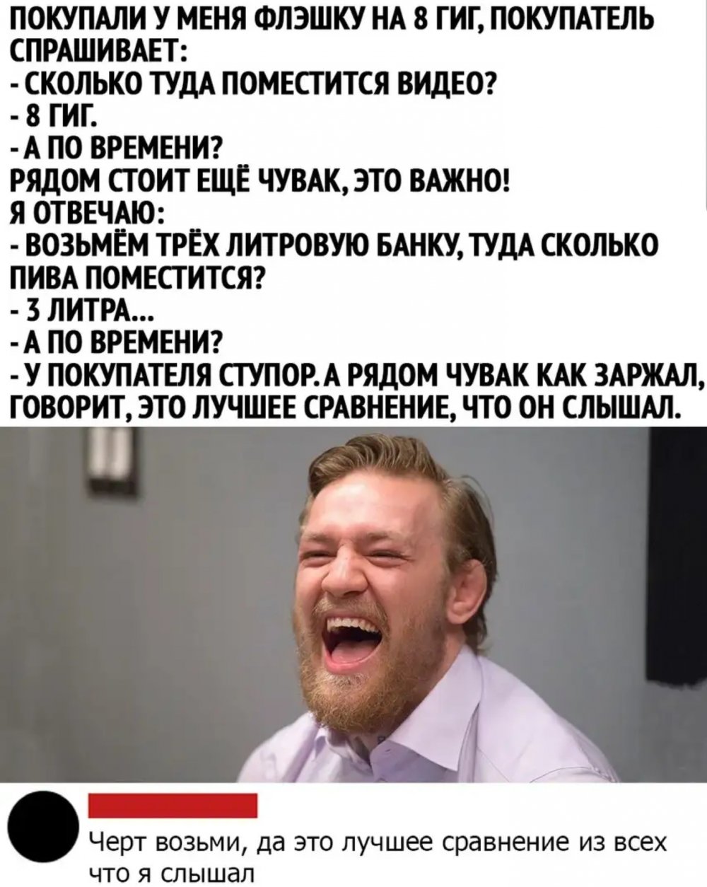 Популярные шутки