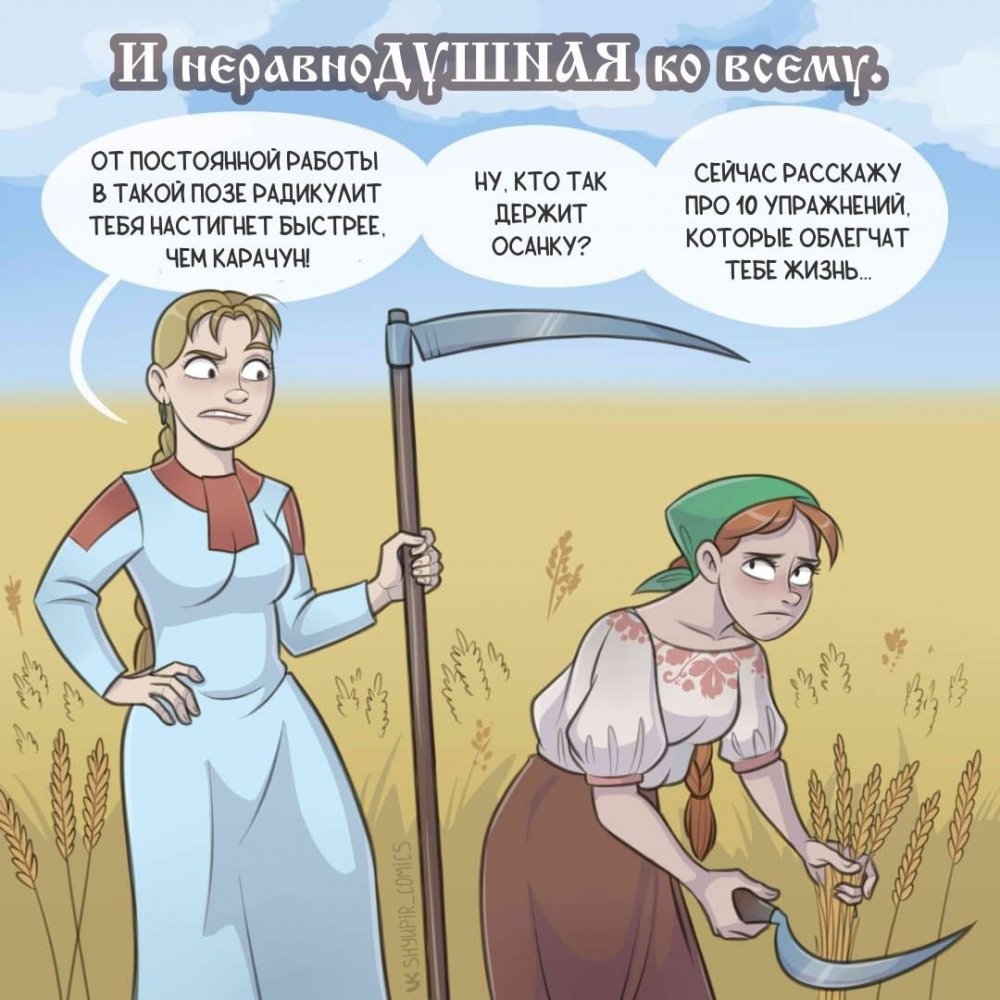 Настолки карикатура