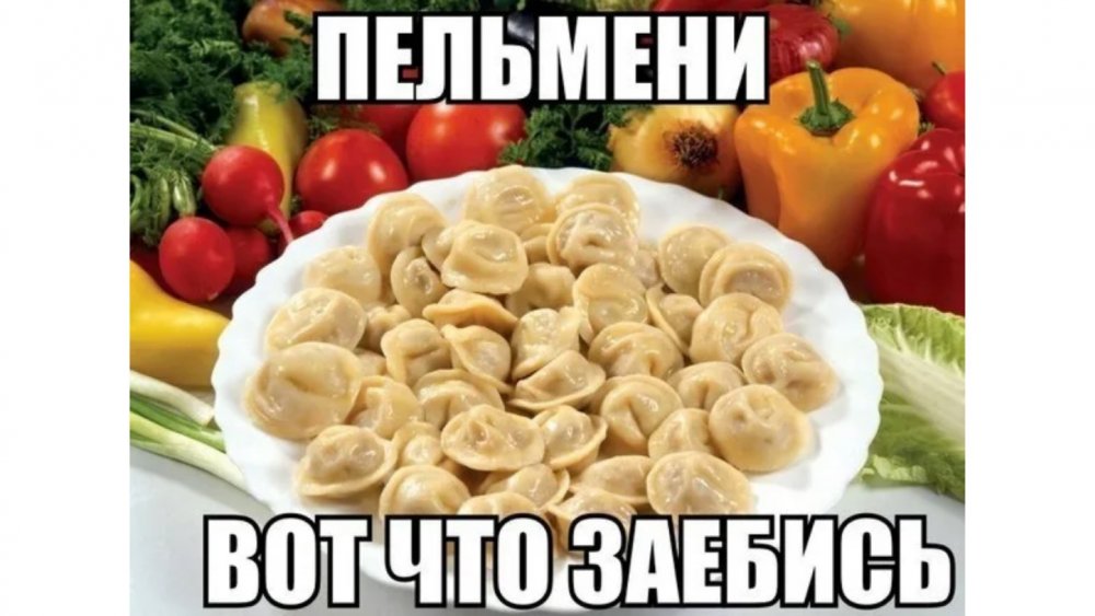 Шутки про пельмени