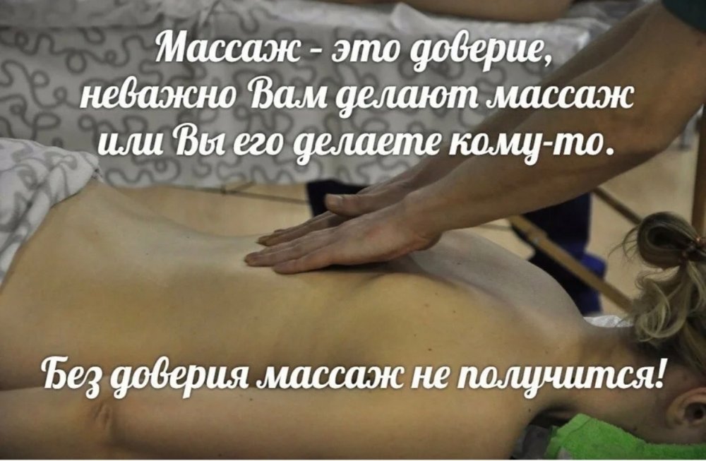 Цитаты про массаж