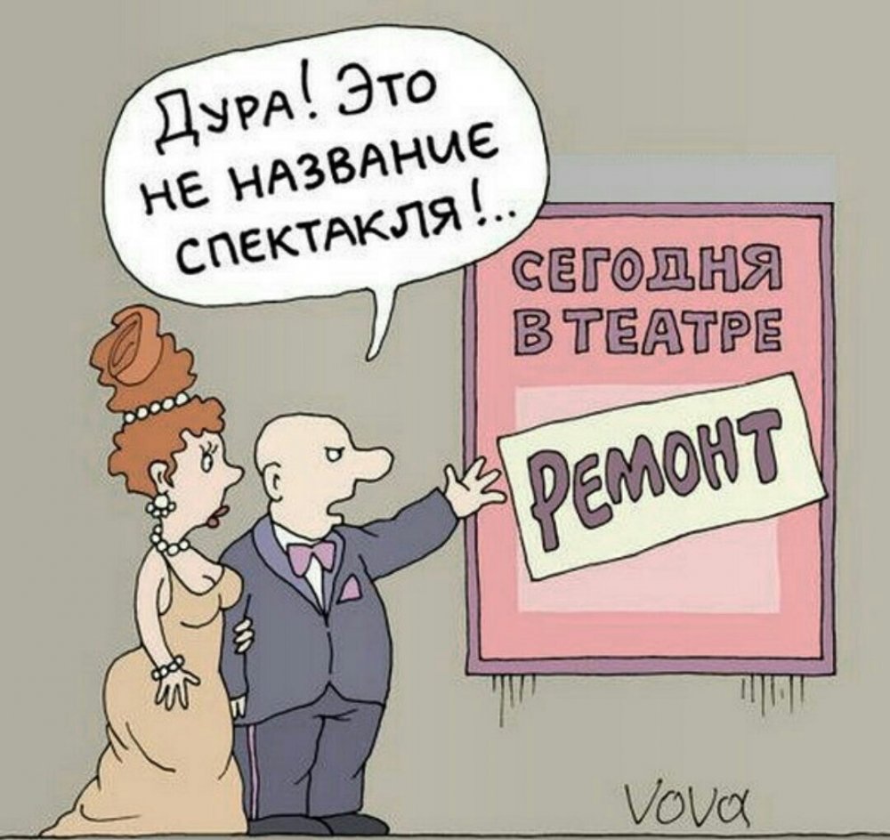 Отелло юмор