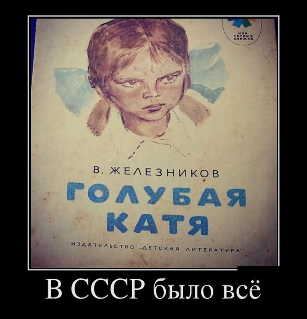 СССР приколы