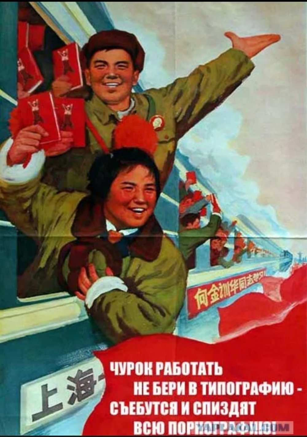 Прикольные советские плакаты
