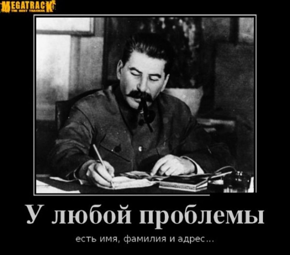 Цитаты Сталина смешные