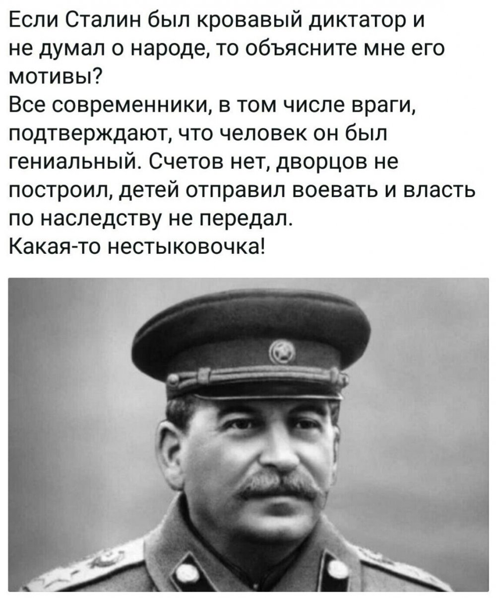 Сталин Иосиф Виссарионович шарж